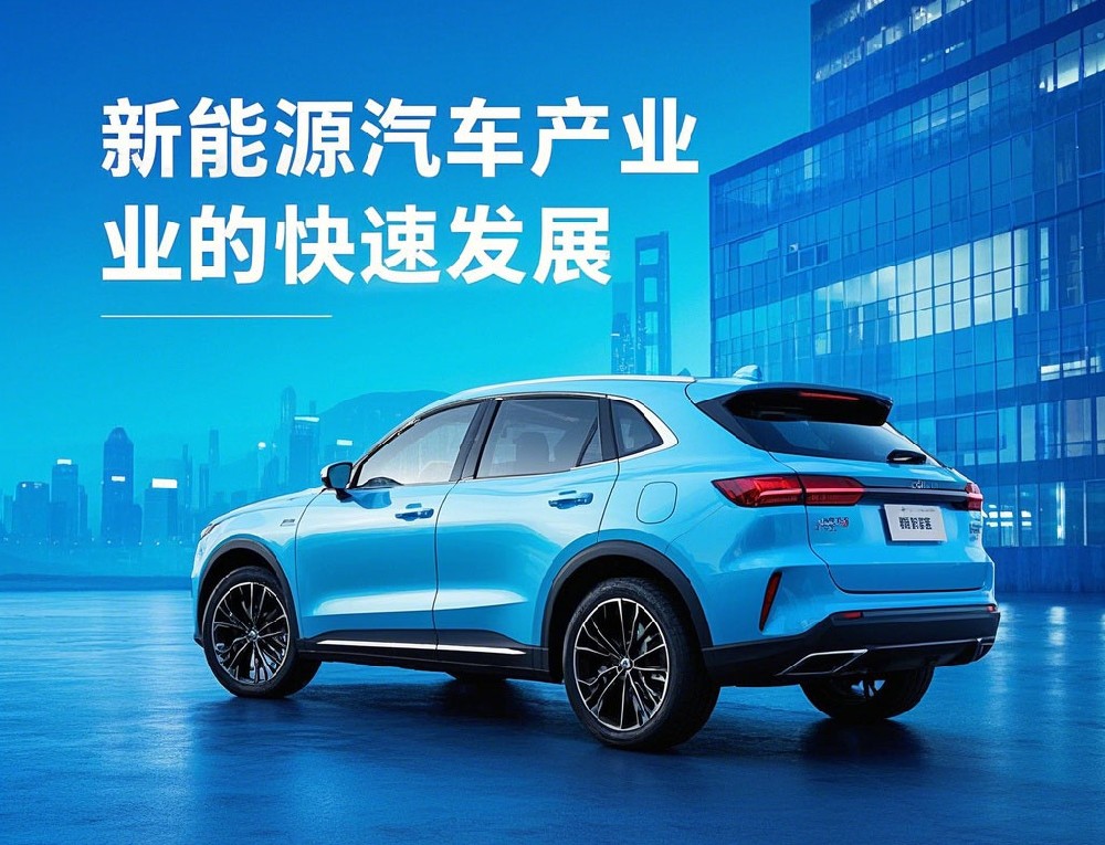 电机绝缘材料零件加工与新能源汽车产业的协同发展