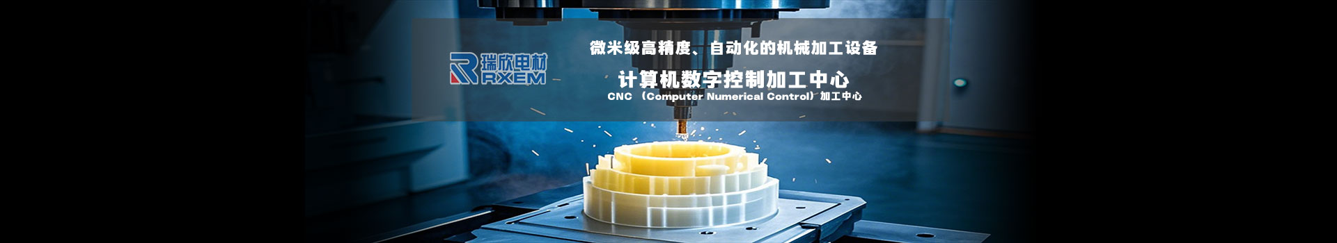 加工产品类-板材异型加工件类-湘潭瑞欣电工材料有限公司官方网站 - 高精度CNC加工与定制材料方案 - 瑞欣电工 - 安全未来